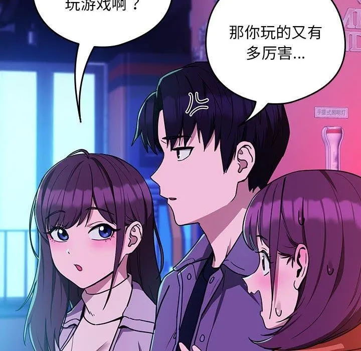 下班后的例行恋爱-第28話 - 图片 65