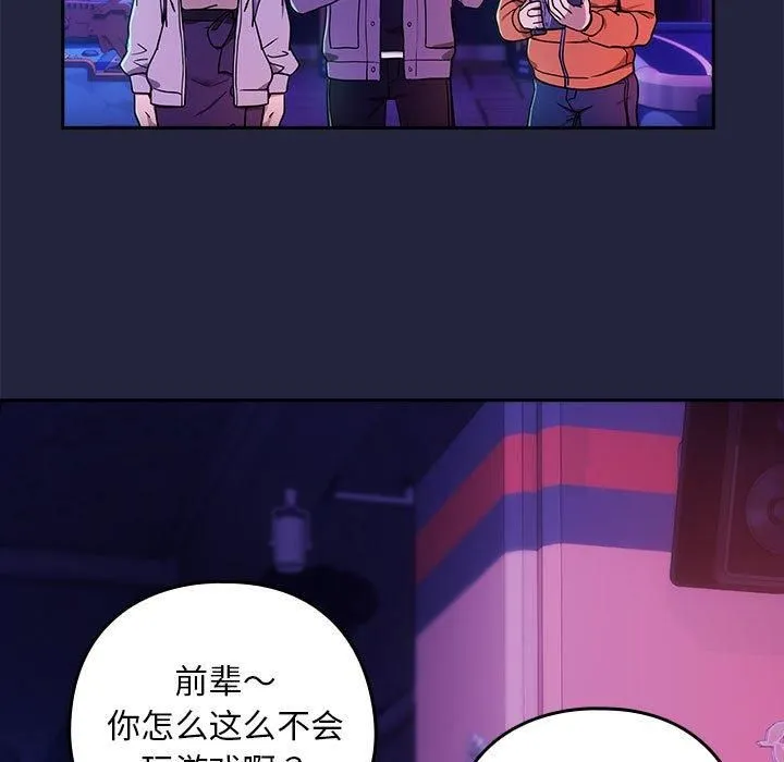 下班后的例行恋爱第28話