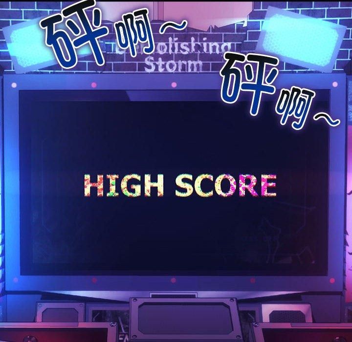 下班后的例行恋爱第28話