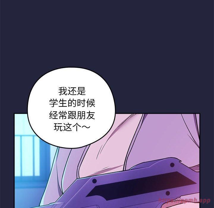 下班后的例行恋爱第28話