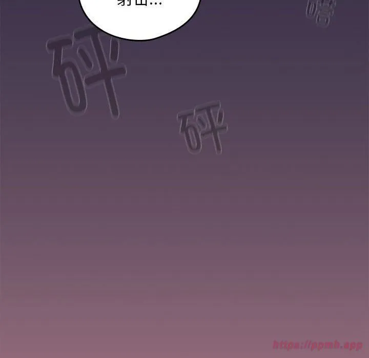 下班后的例行恋爱-第28話 - 图片 80