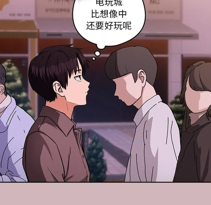 下班后的例行恋爱-第28話 - 图片 107
