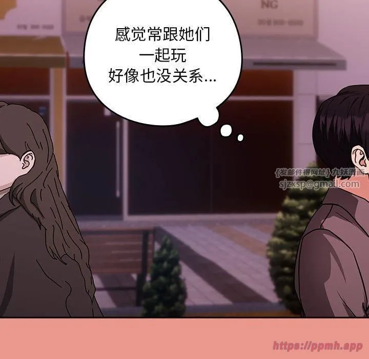 下班后的例行恋爱-第28話 - 图片 110