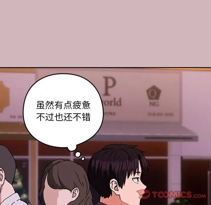 下班后的例行恋爱-第28話 - 图片 108