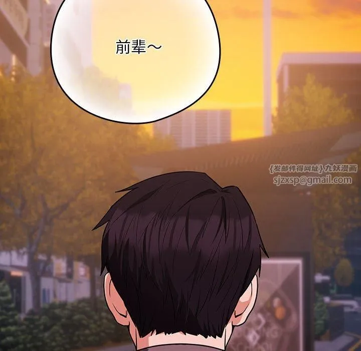 下班后的例行恋爱-第28話 - 图片 112