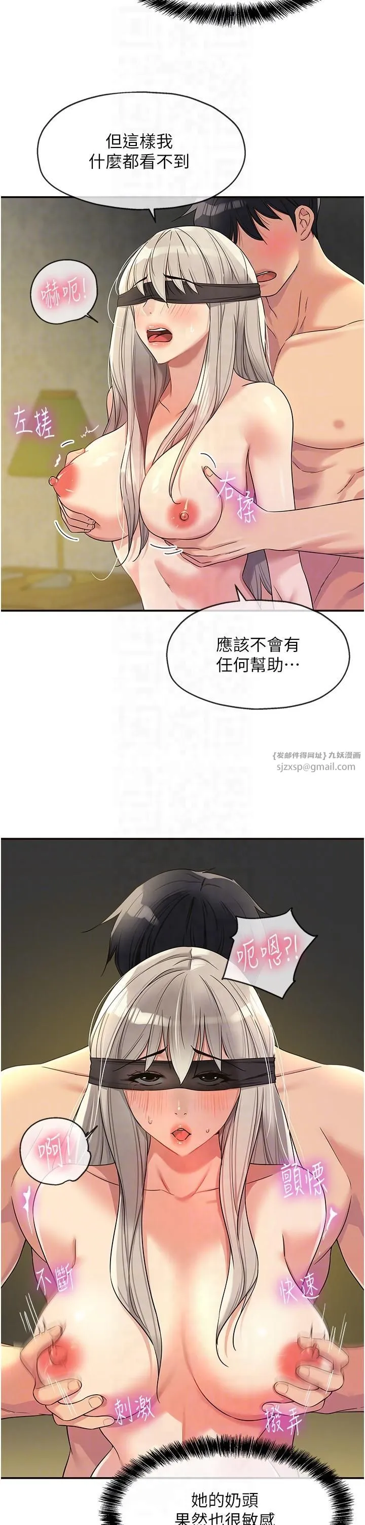 洞洞杂货店-第106話-結實的肉棒攻擊 - 图片 6
