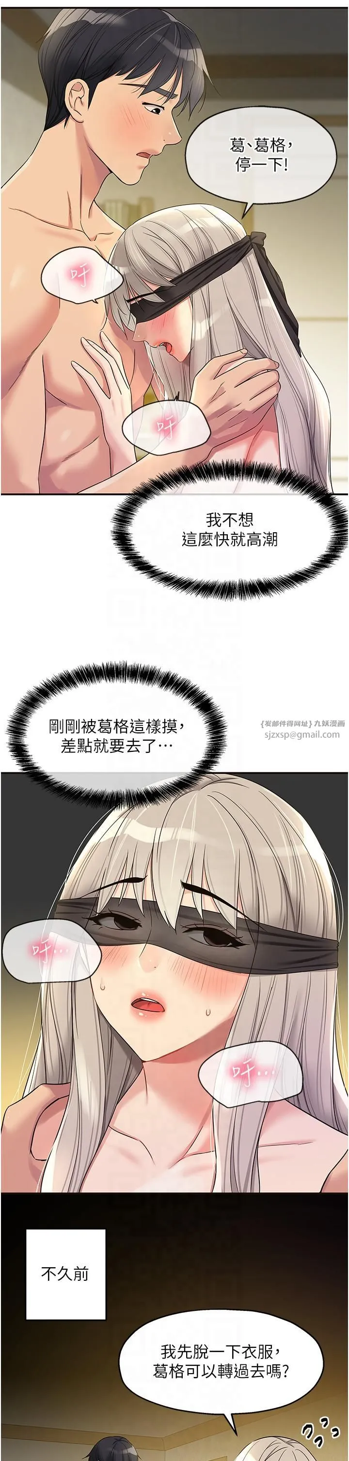 洞洞雜貨店第106話-結實的肉棒攻擊