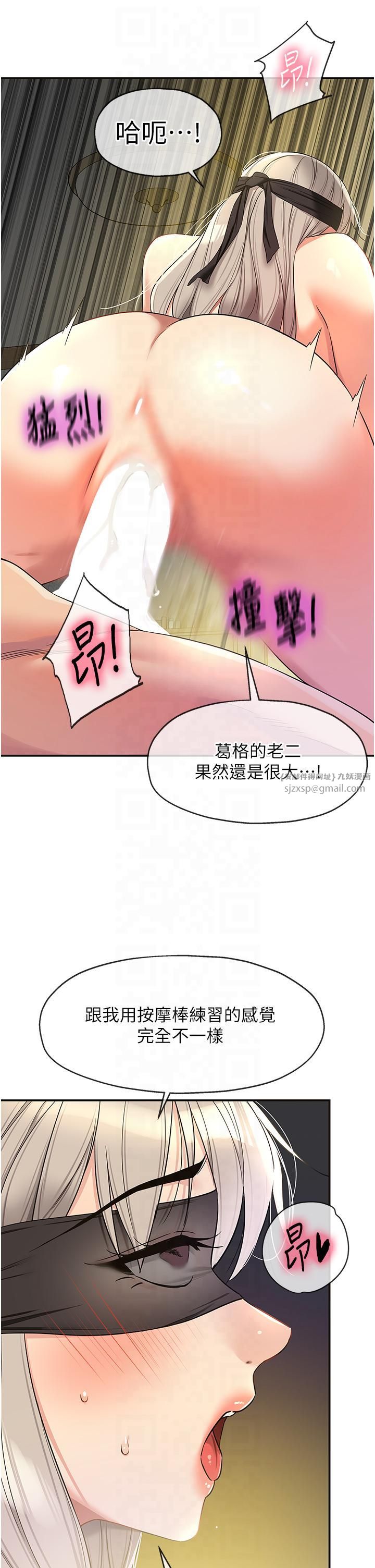 洞洞杂货店第106話-結實的肉棒攻擊