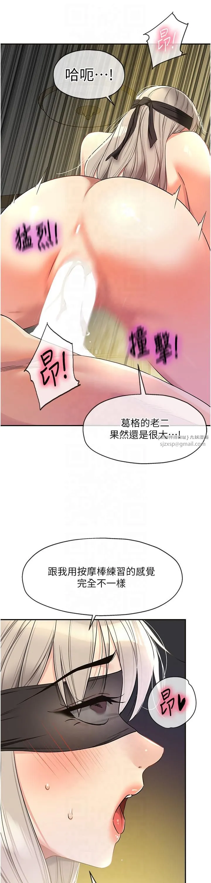 洞洞杂货店-第106話-結實的肉棒攻擊 - 图片 17