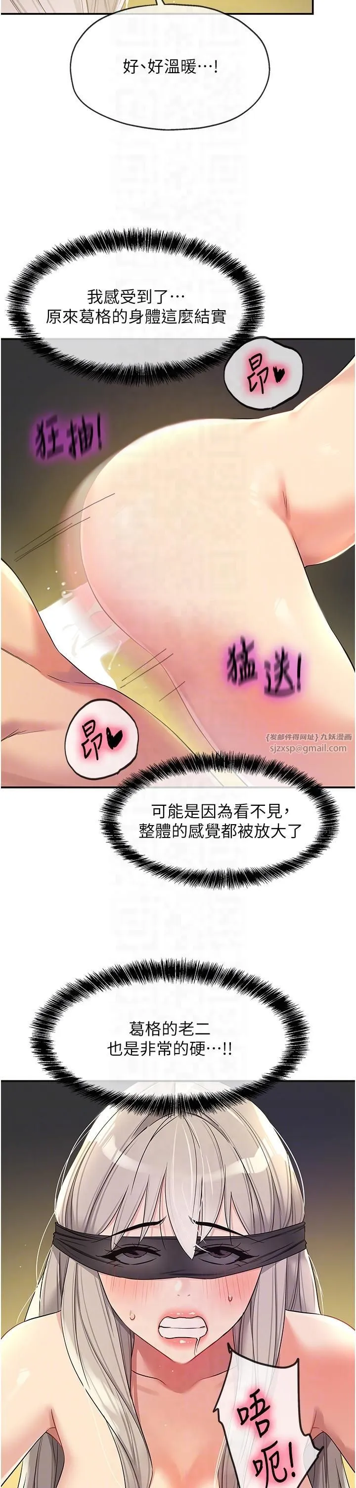 洞洞雜貨店第106話-結實的肉棒攻擊