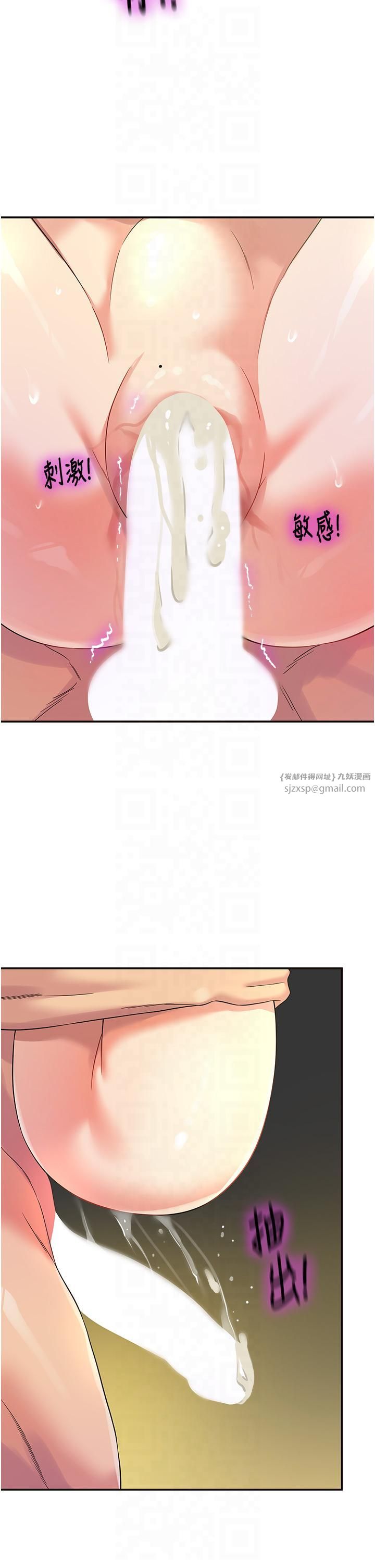 洞洞杂货店第106話-結實的肉棒攻擊