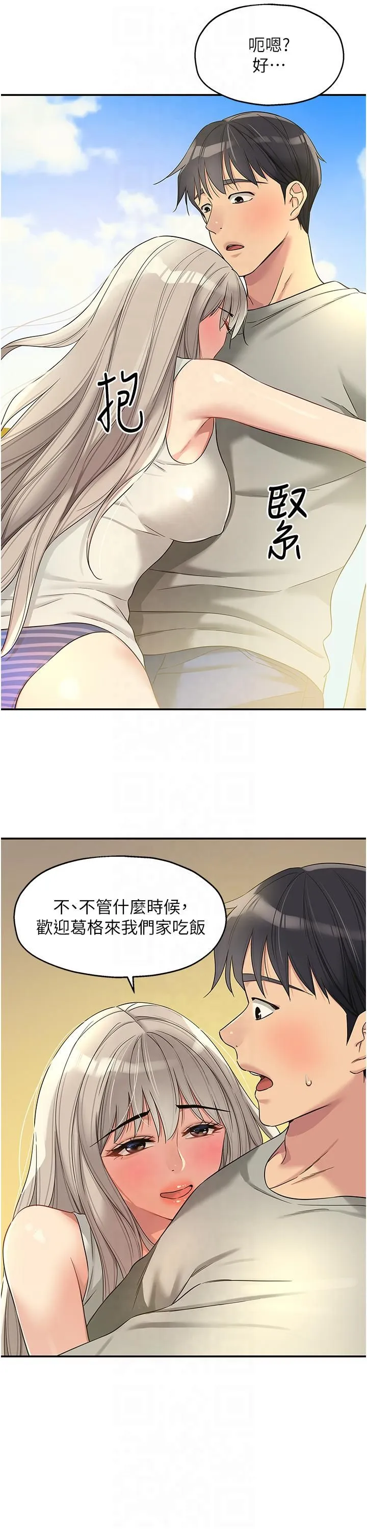 洞洞杂货店-第106話-結實的肉棒攻擊 - 图片 36