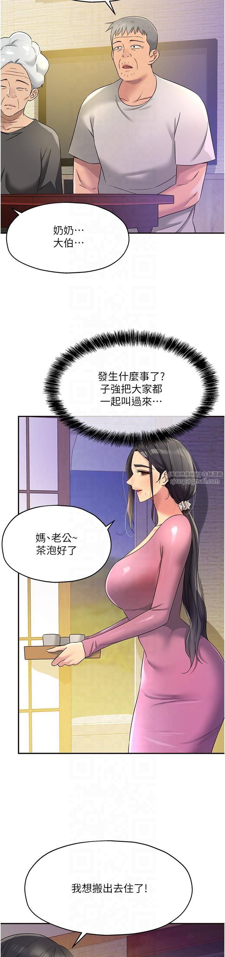 洞洞杂货店第106話-結實的肉棒攻擊