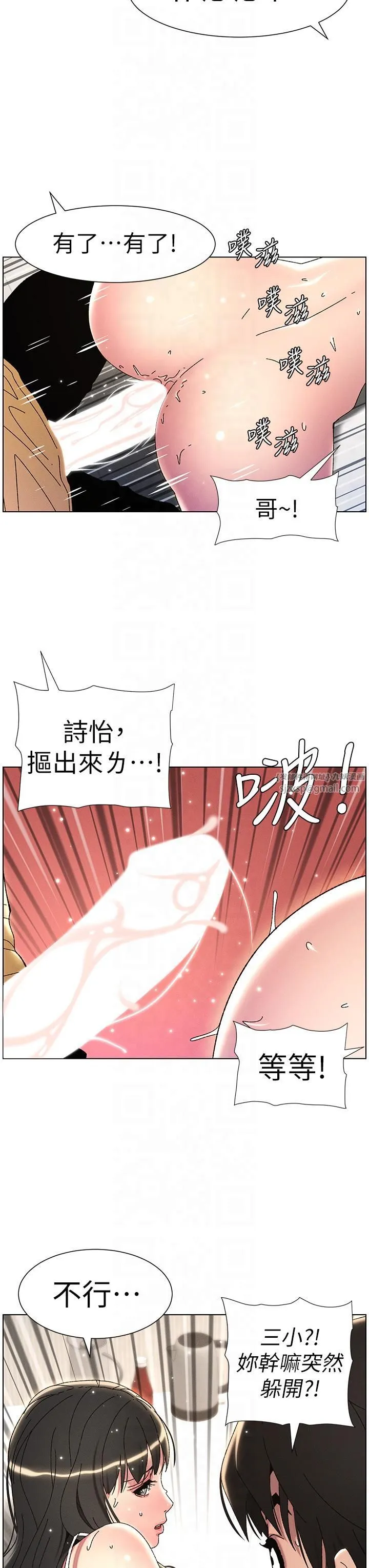 兄妹的秘密授课-第30話-尾隨妹妹進廁所壞壞 - 图片 8
