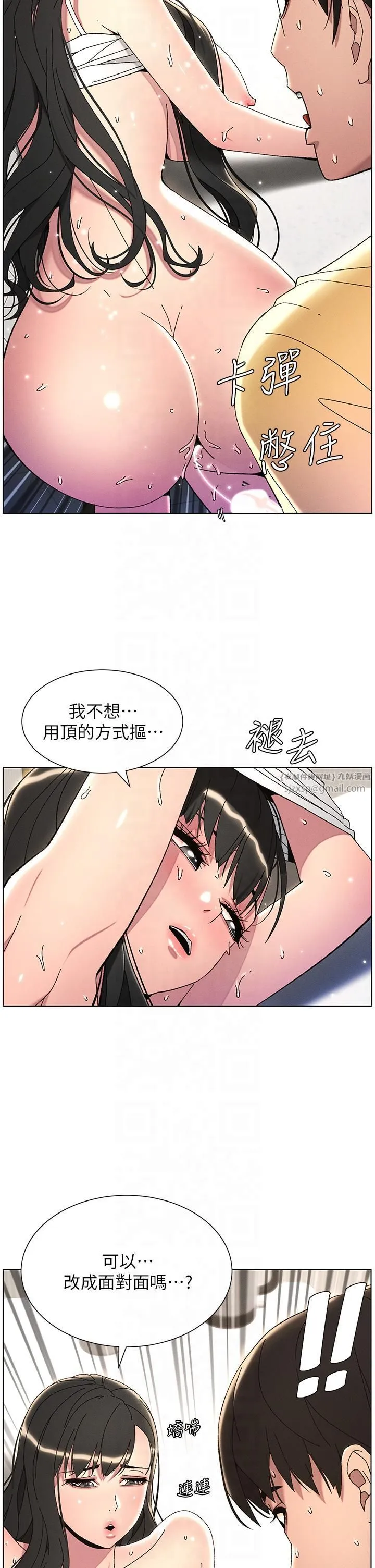 兄妹的秘密授课-第30話-尾隨妹妹進廁所壞壞 - 图片 9