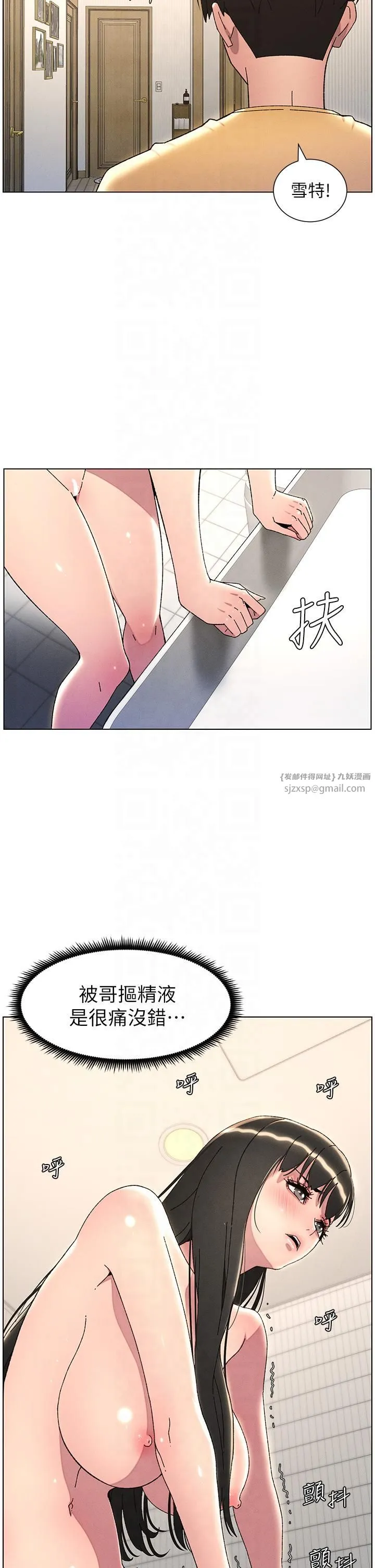 兄妹的秘密授课-第30話-尾隨妹妹進廁所壞壞 - 图片 19