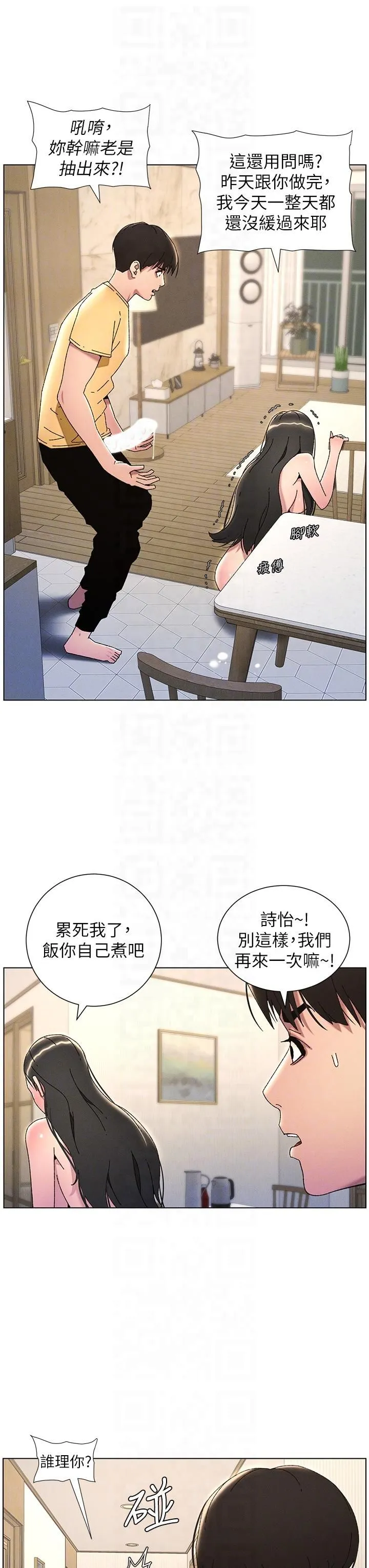 兄妹的秘密授課第30話-尾隨妹妹進廁所壞壞
