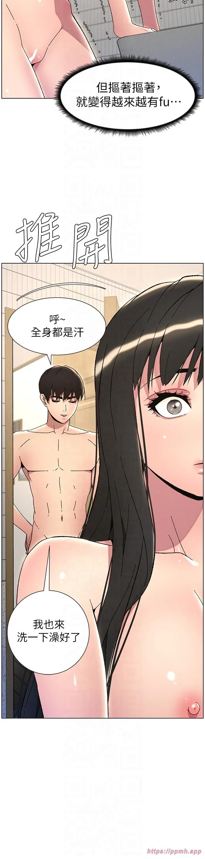 兄妹的秘密授課第30話-尾隨妹妹進廁所壞壞