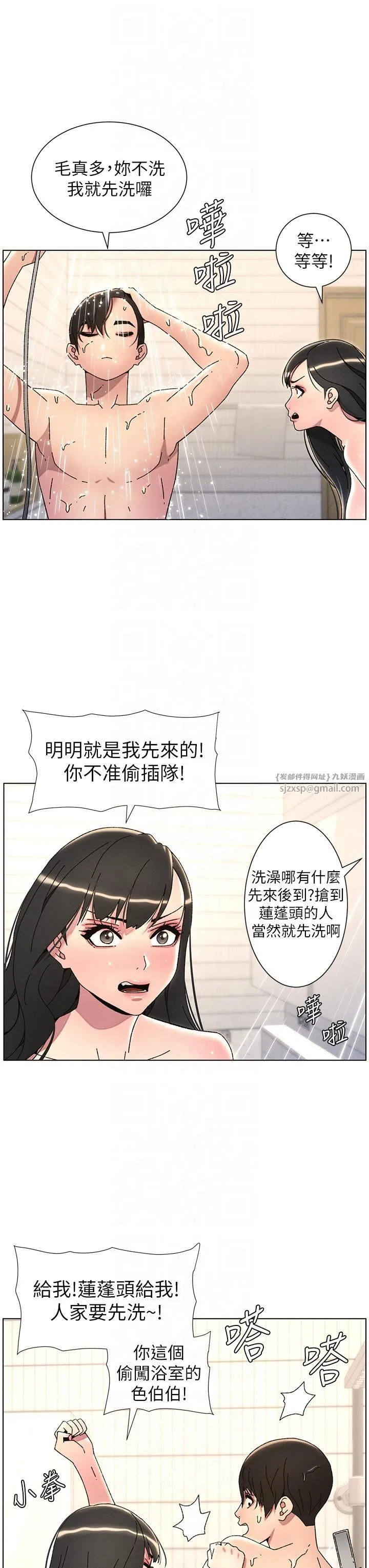 兄妹的秘密授课-第30話-尾隨妹妹進廁所壞壞 - 图片 23