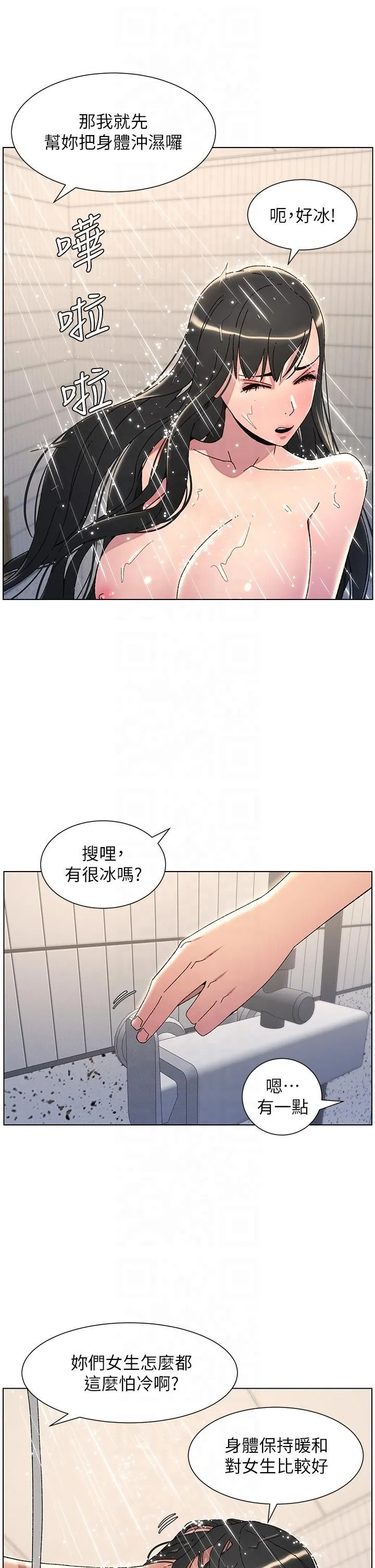 兄妹的秘密授课-第30話-尾隨妹妹進廁所壞壞 - 图片 27