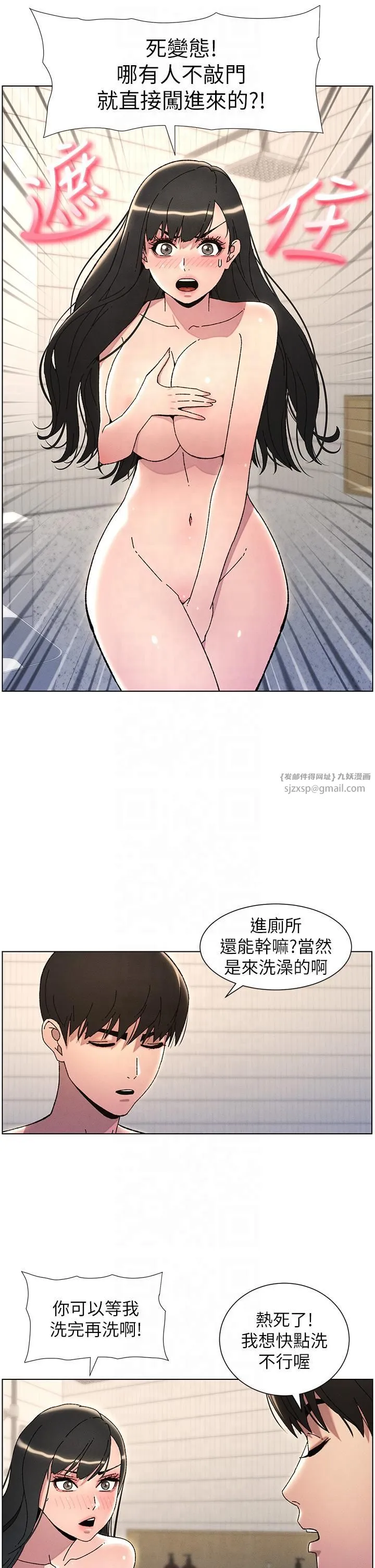 兄妹的秘密授课-第30話-尾隨妹妹進廁所壞壞 - 图片 21