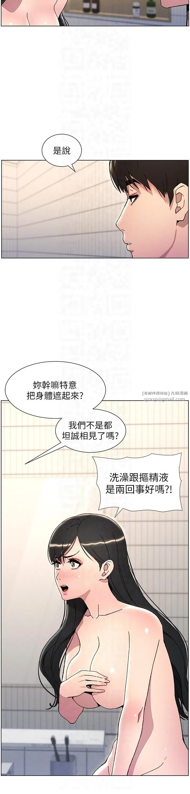 兄妹的秘密授课-第30話-尾隨妹妹進廁所壞壞 - 图片 22