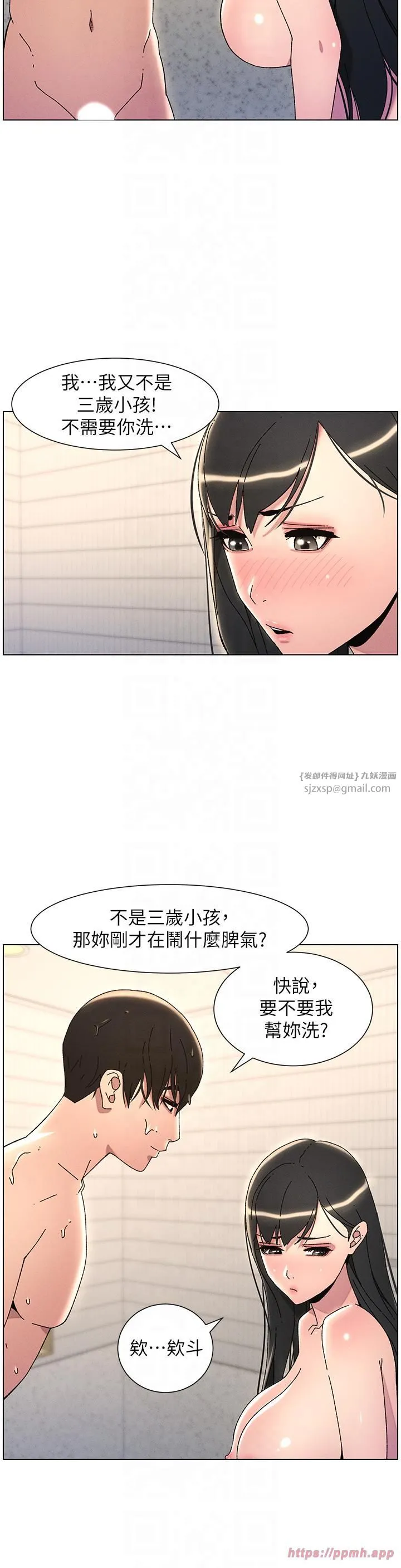 兄妹的秘密授課第30話-尾隨妹妹進廁所壞壞