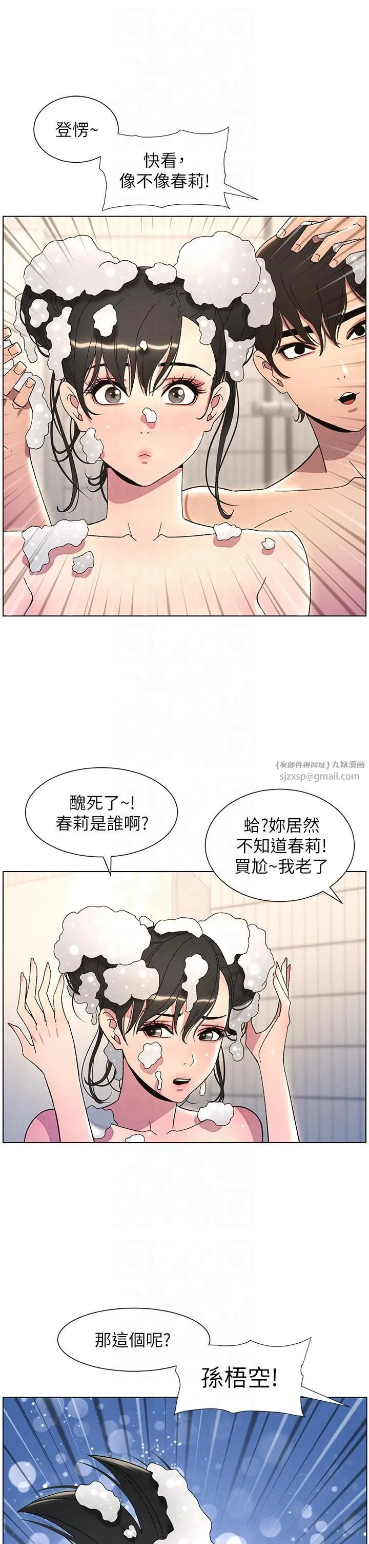 兄妹的秘密授課第30話-尾隨妹妹進廁所壞壞