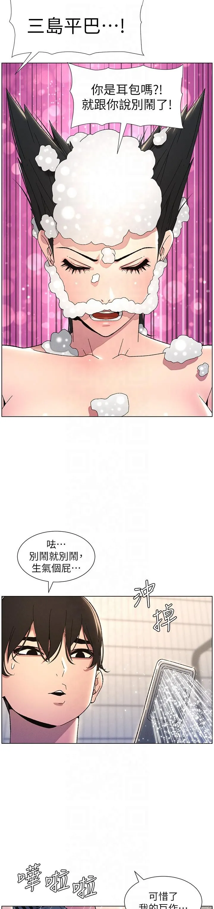 兄妹的秘密授课-第30話-尾隨妹妹進廁所壞壞 - 图片 33