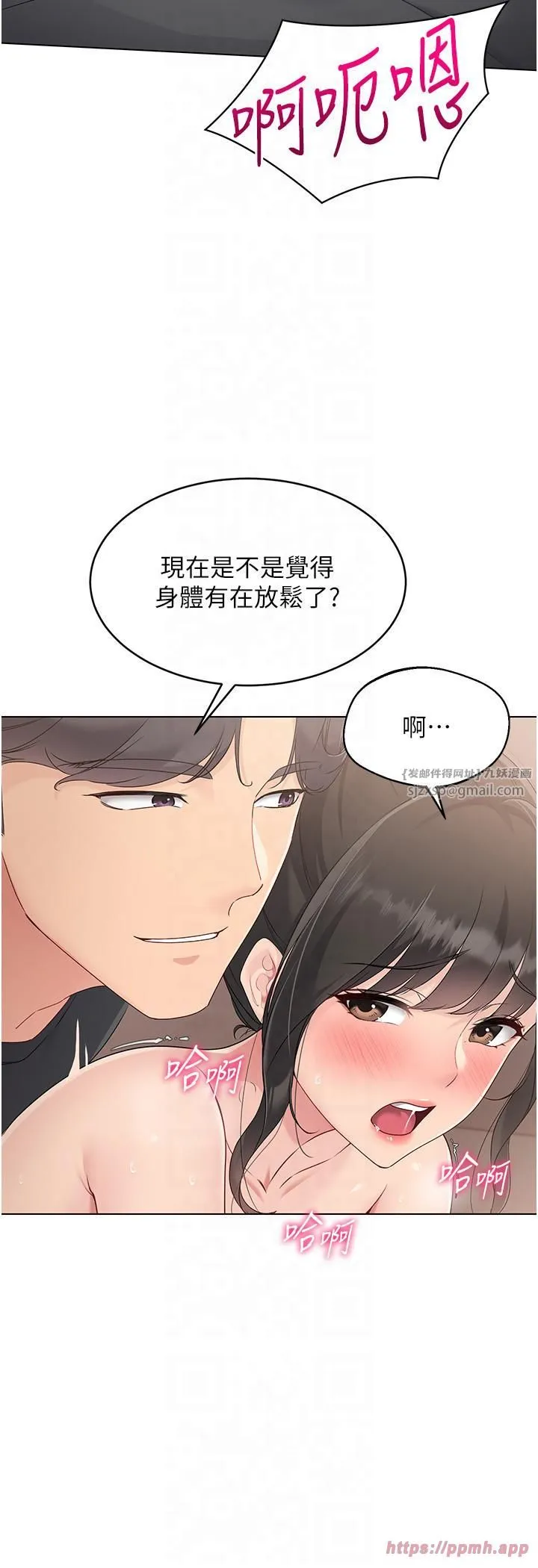 Setup!排球少女-第19話-禁止使用能力? - 图片 5