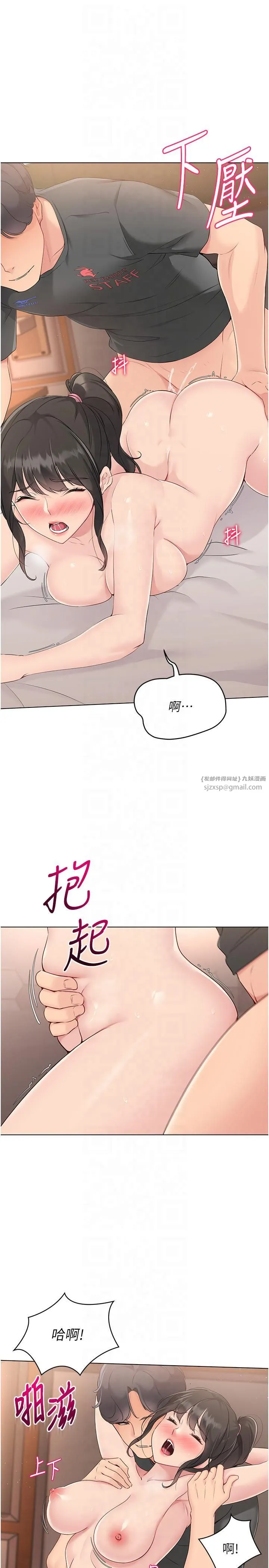 Setup!排球少女-第19話-禁止使用能力? - 图片 8