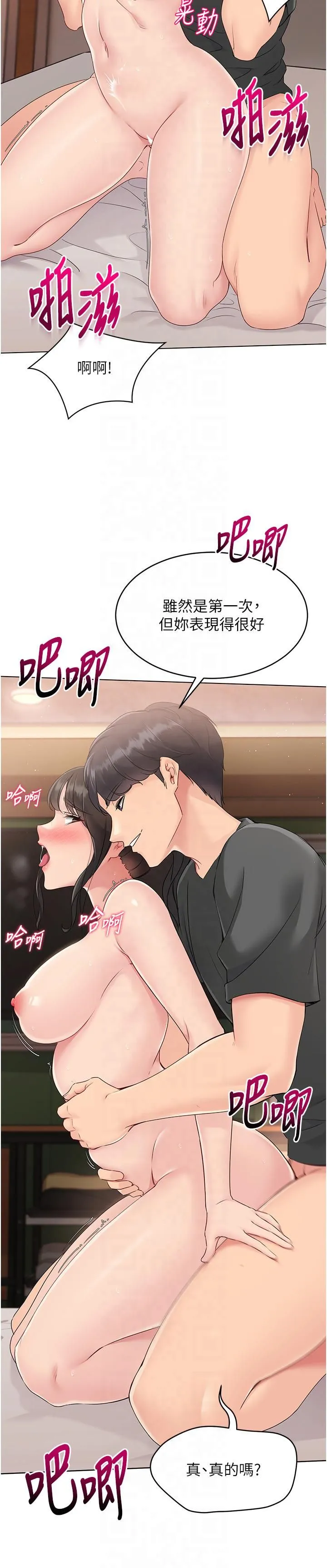 Setup!排球少女-第19話-禁止使用能力? - 图片 9