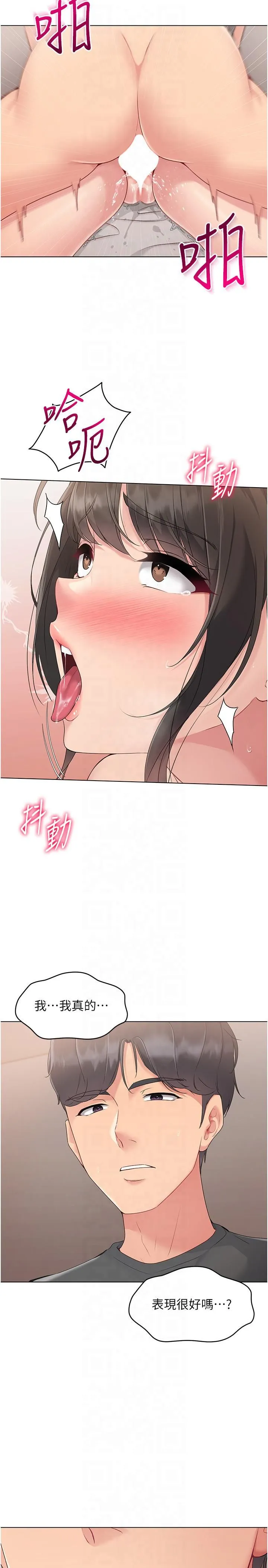 Setup!排球少女-第19話-禁止使用能力? - 图片 13