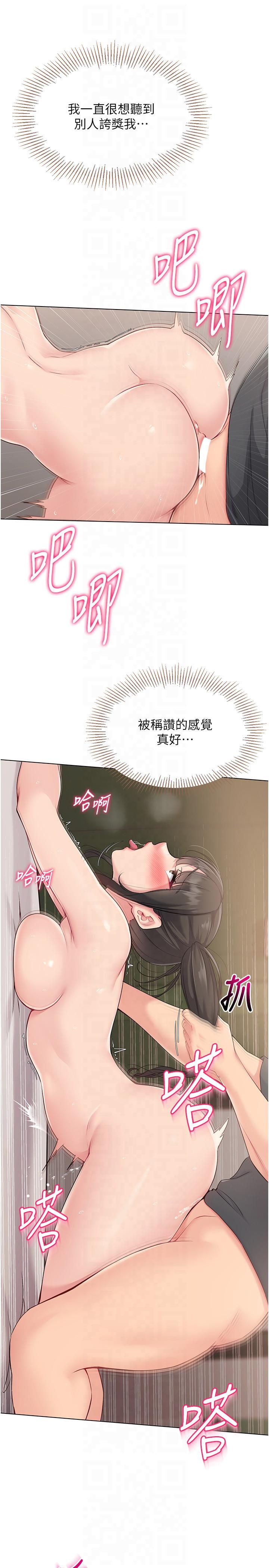 Setup!排球少女第19話-禁止使用能力?