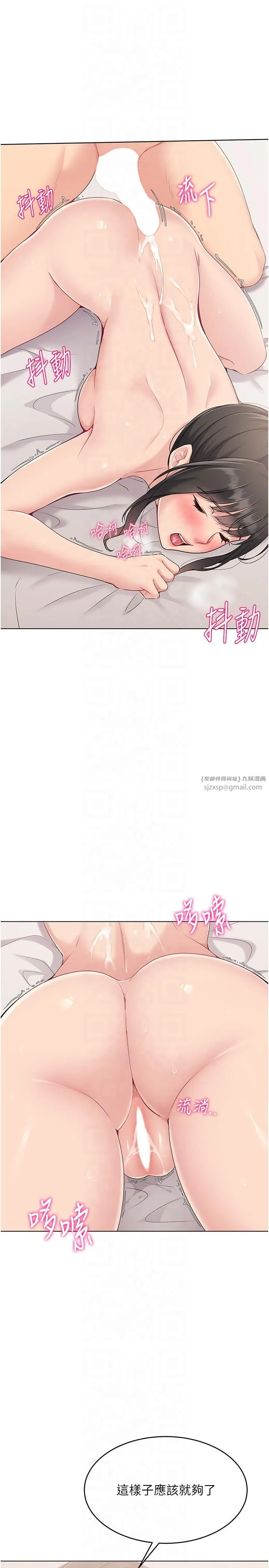 Setup!排球少女-第19話-禁止使用能力? - 图片 19