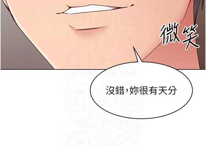 Setup!排球少女-第19話-禁止使用能力? - 图片 14