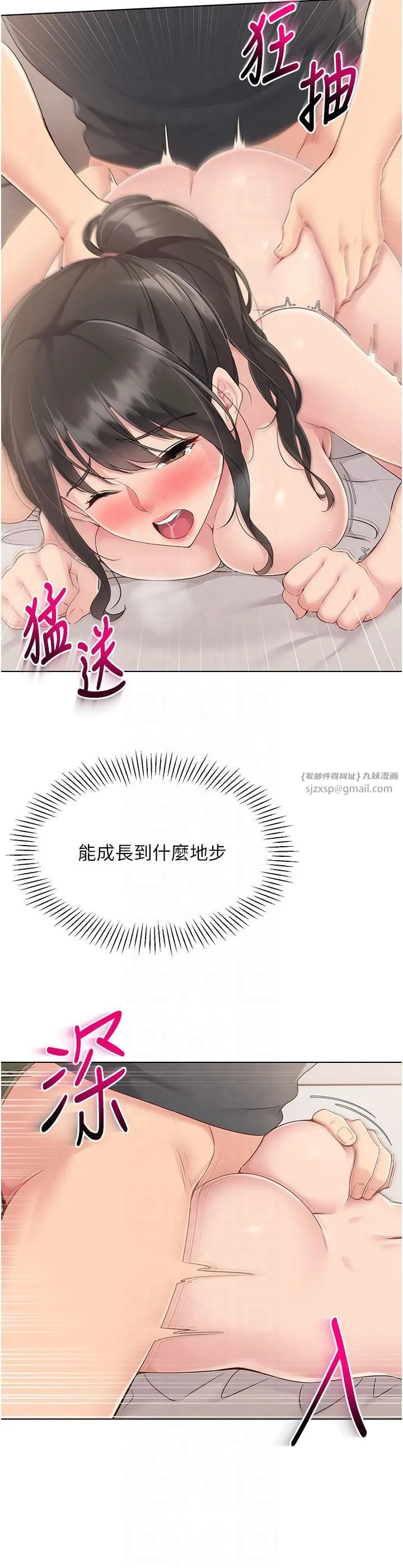 Setup!排球少女-第19話-禁止使用能力? - 图片 16