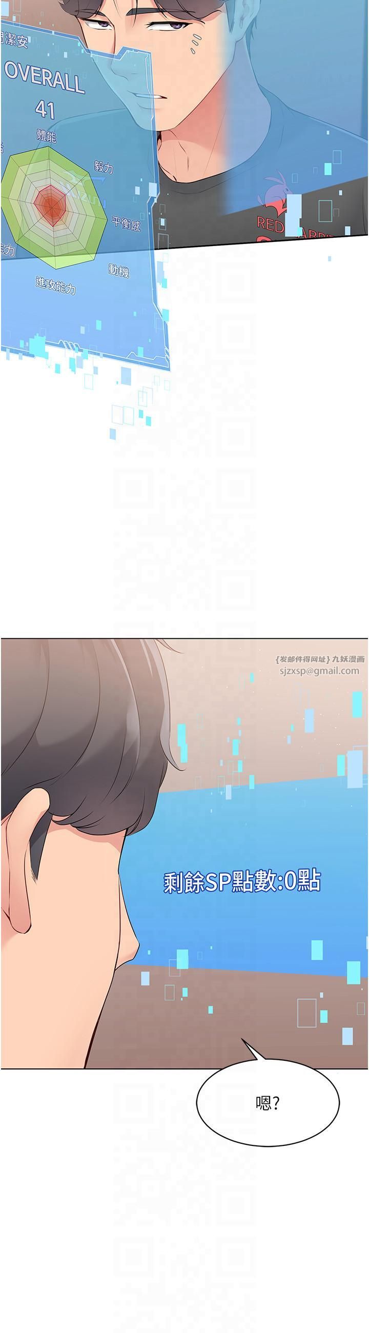 Setup!排球少女第19話-禁止使用能力?