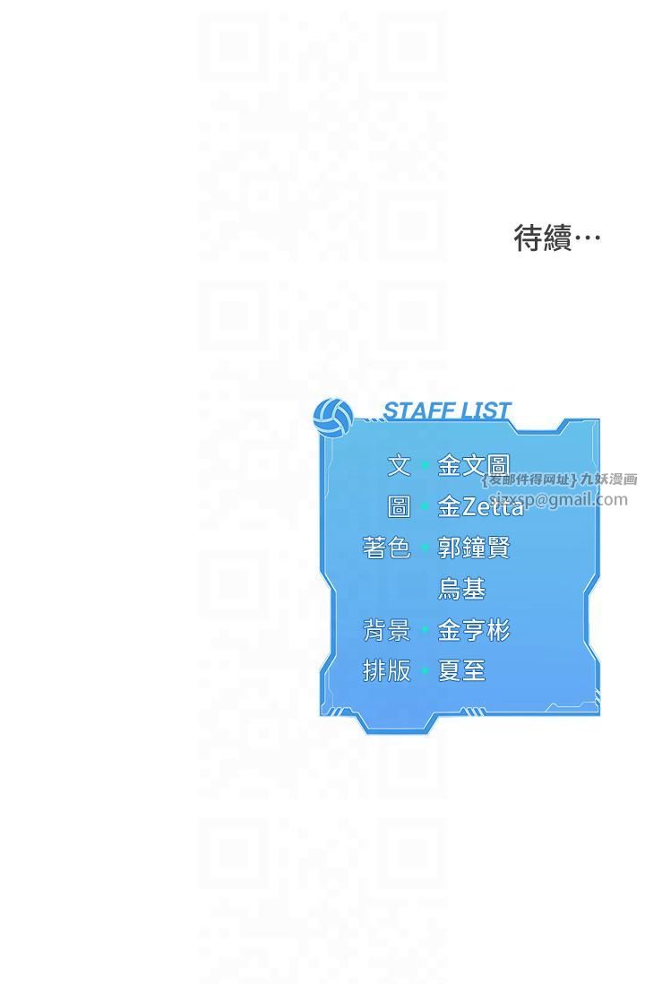 Setup!排球少女第19話-禁止使用能力?