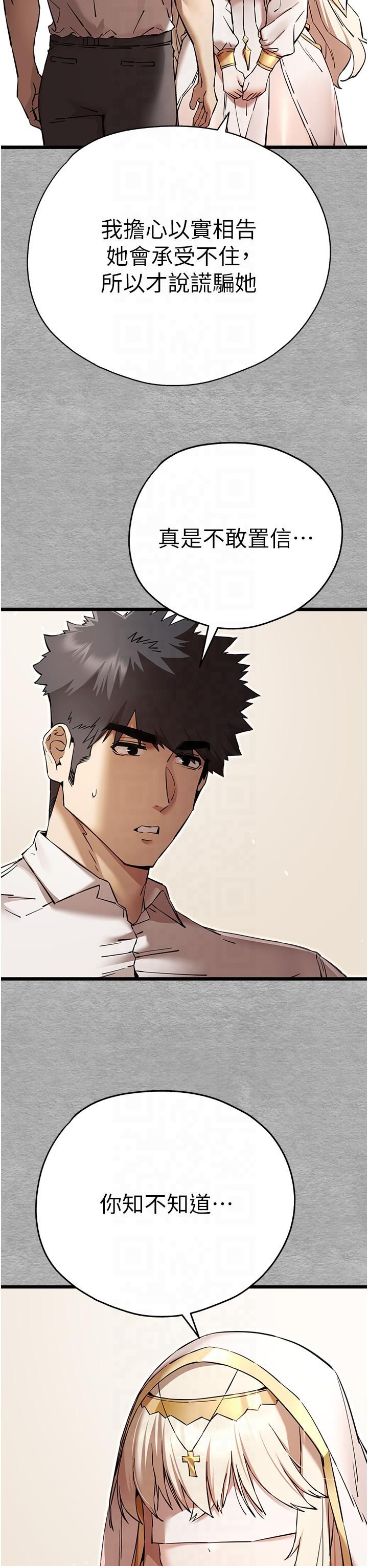 初次深交,请多指教第72話-我需要葛格的「安慰」