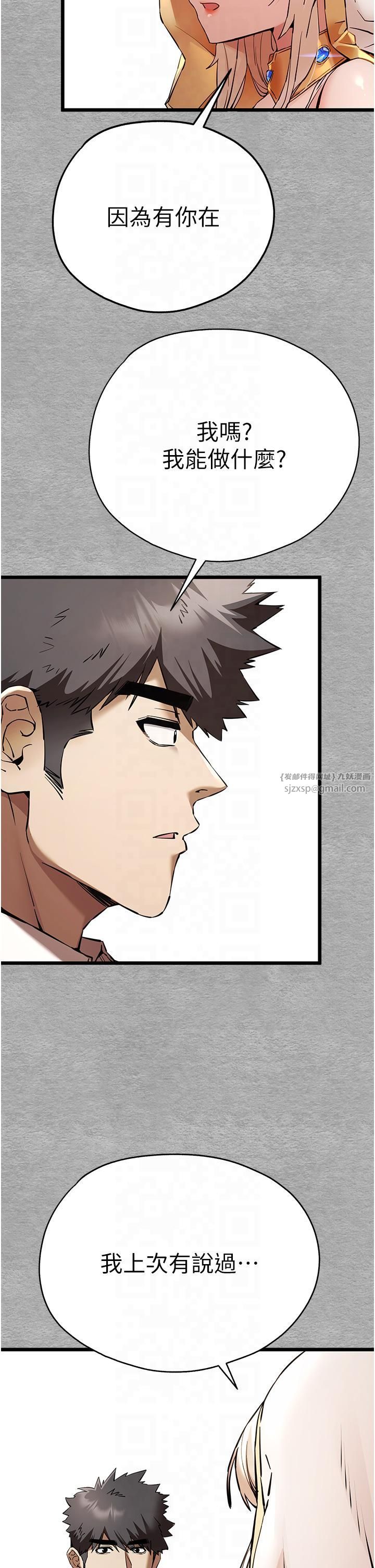 初次深交,請多指教第72話-我需要葛格的「安慰」