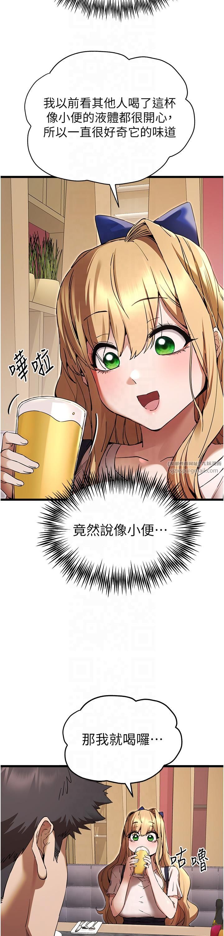 初次深交，请多指教第72話-我需要葛格的「安慰」