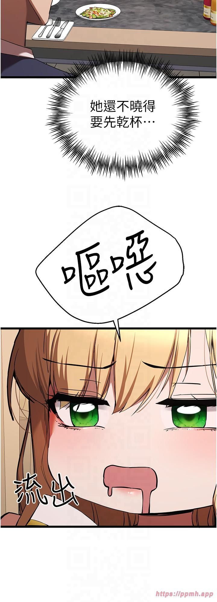 初次深交,请多指教第72話-我需要葛格的「安慰」