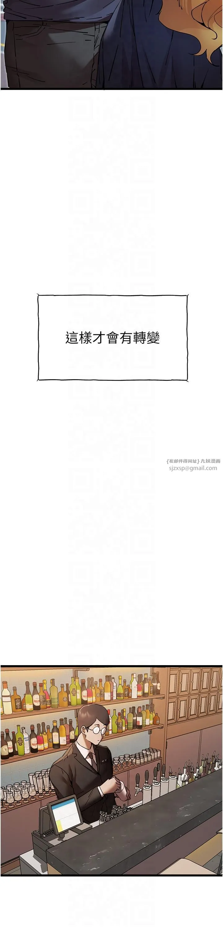 初次深交，请多指教-第72話-我需要葛格的「安慰」 - 图片 17