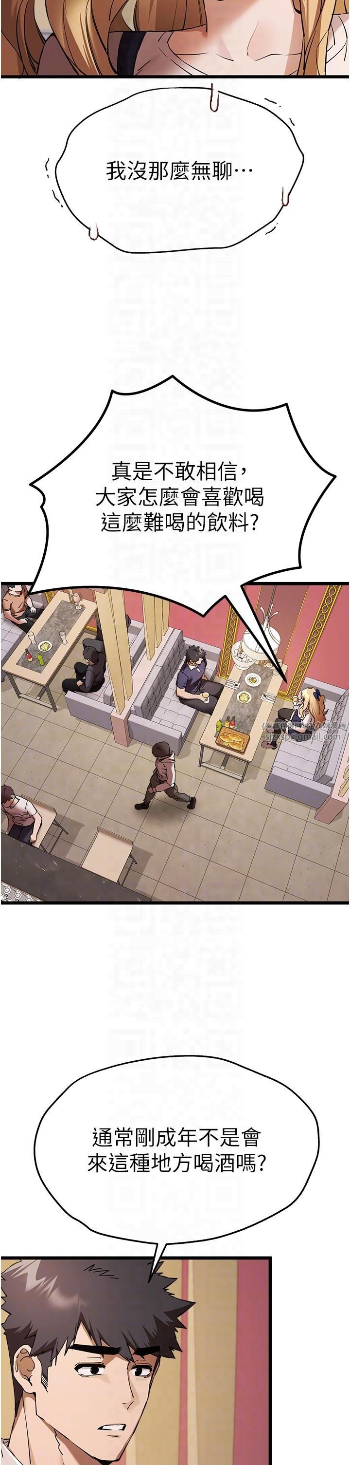 初次深交,请多指教第72話-我需要葛格的「安慰」