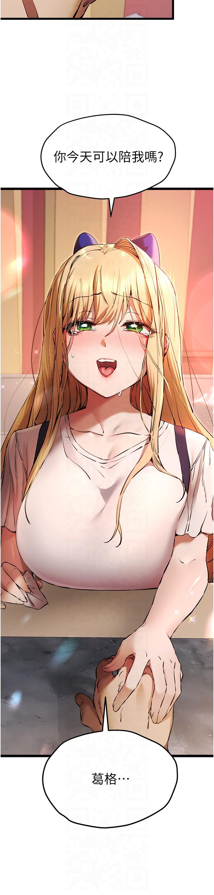 初次深交,请多指教第72話-我需要葛格的「安慰」