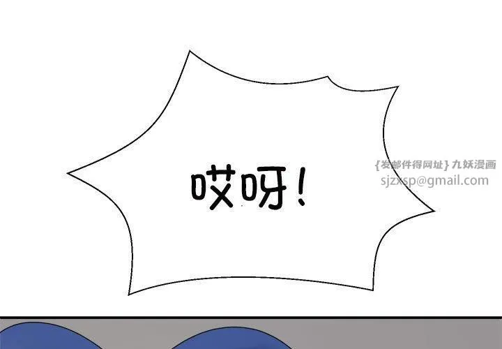不同寻常的爱第21話
