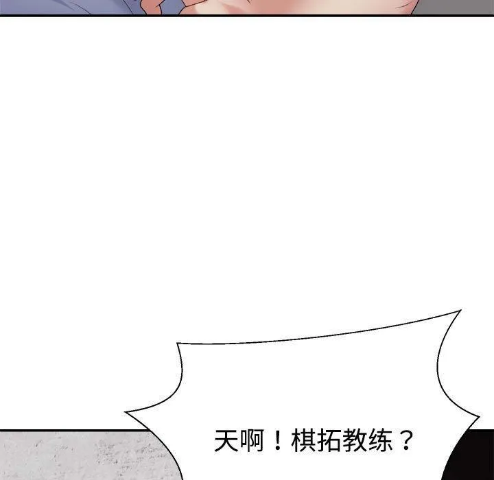 不同寻常的爱-第21話 - 图片 9