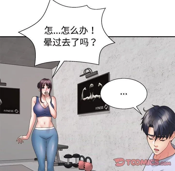 不同寻常的爱-第21話 - 图片 12