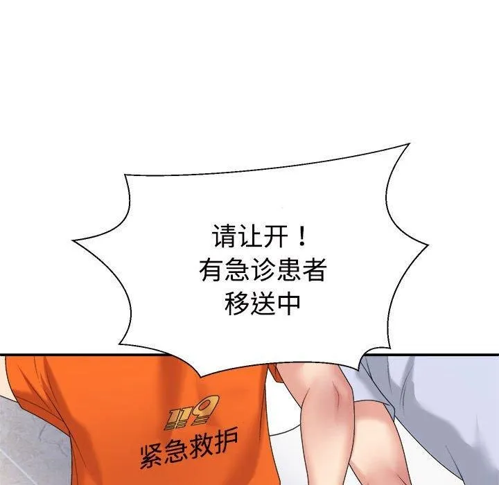 不同寻常的爱-第21話 - 图片 18